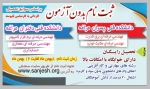 تکمیل ظرفیت کاردانی به کارشناسی  2