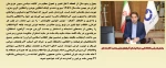 پیام تبریک رئیس دانشگاه فنی و حرفه ای استان آذربایجان شرقی بمناسبت آغاز دهه فجر
 2