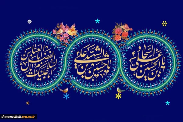 ماه شعبان و اعیاد شعبانیه خجسته باد. 2