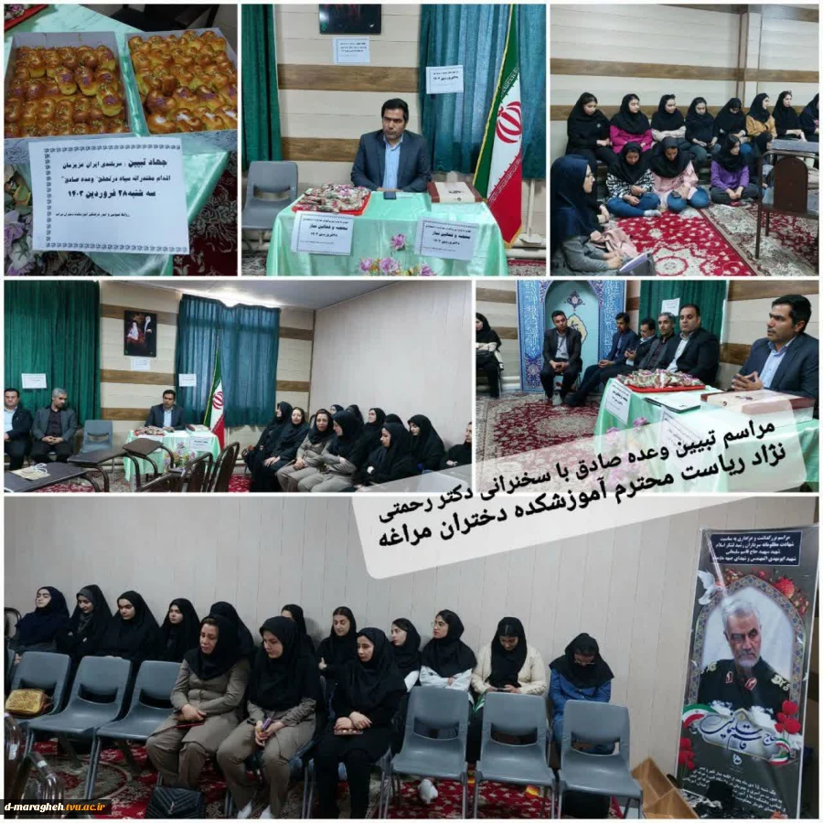 مراسم تبیین وعده صادق با سخنرانی ریاست محترم 2