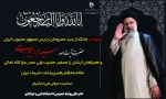 تسلیت 2