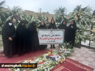 حضور سرپرست آموزشکده های پسران و دختران مراغه و جمعی از همکاران بر مزار مطهر استاندار شهید دکتر مالک رحمتی 3