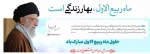 حلول ماه ربیع الاول مبارک باد. 2