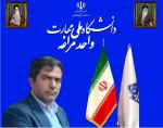 پیام تبریک رئیس دانشگاه ملی مهارت واحد مراغه به مناسبت آغاز سال تحصیلی جدید و هفته دفاع مقدّس 2