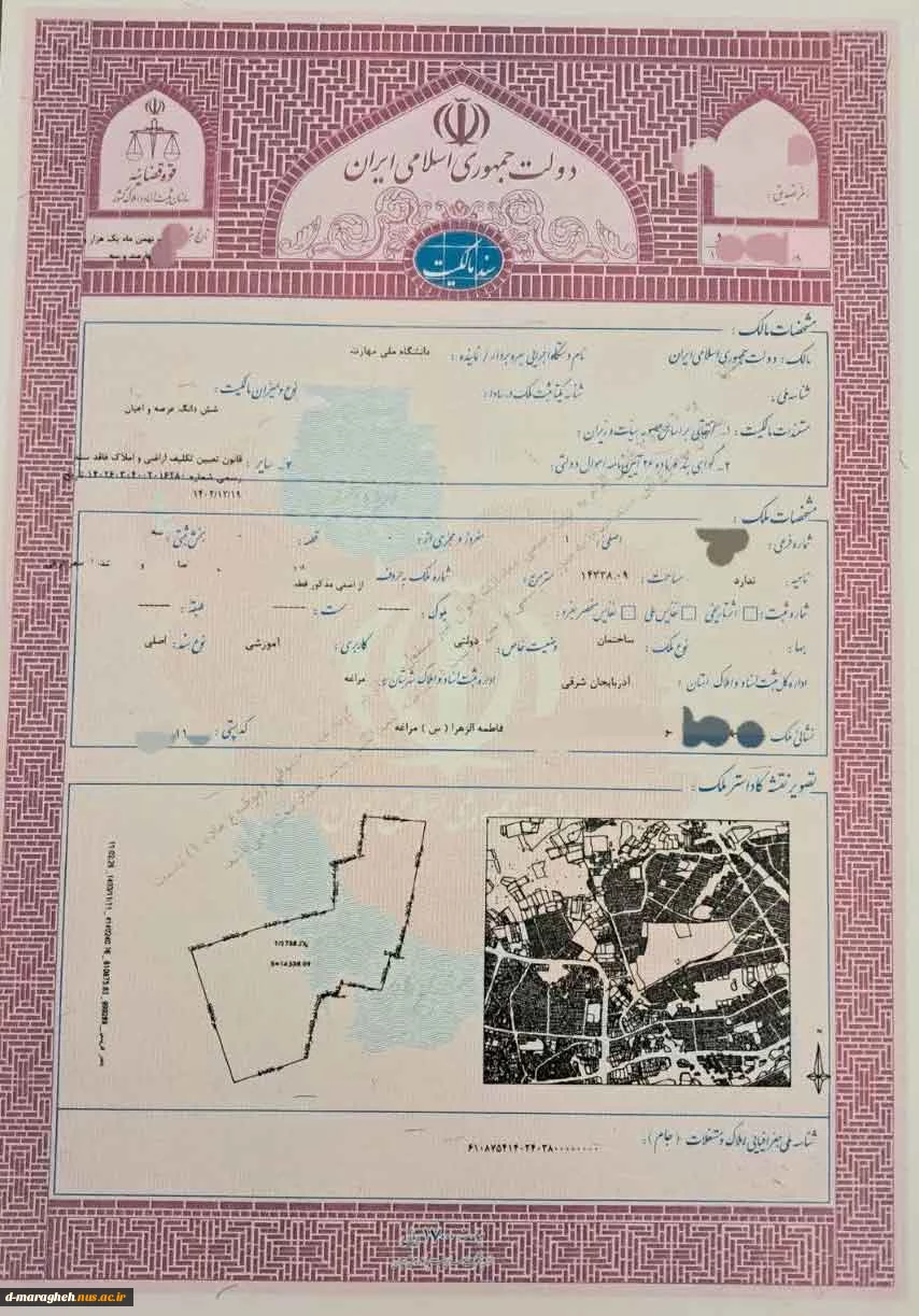 دکتر احد بهشتی اصل از زحمات و تلاشهای همکاران درگیر در فرآیند اخذ سند مالکیت آموزشکده فاطمه الزهرا (س) مراغه تشکر و قدردانی نمود 2