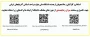پرسشنامه میزان رضایتمندی از حوزه های مختلف دانشگاه