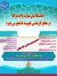 اطلاعیه پذیرش دانشجو در مقطع کارشناسی ناپیوسته سال 1405 - 1404 در دانشگاه ملی مهارت واحد مراغه

.