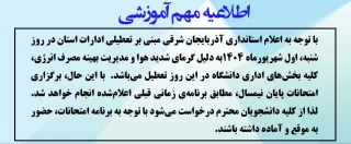 امتحانات
