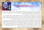 پیام تبریک دکتر بهمن رحمتی نژاد رئیس آموزشکده ملی مهارت واحد مراغه بمناسبت فرارسیدن هفته دفاع مقدس و آغاز سالتحصیلی جدید 2