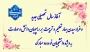 آغاز سال تحصیلی جدید