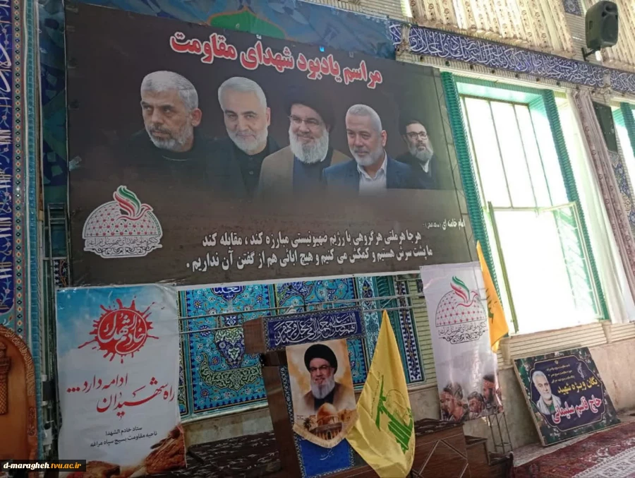 مراسم گرامیداشت شهدای جبهه مقاومت و جنگ ۱۲روزه در شهرستان مراغه 3