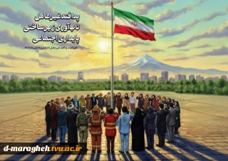 پدافند غیرعامل ۱۴۰۴ با شعار «پدافند غیرعامل؛ تاب‌آوری زیرساختی، پایداری اجتماعی»