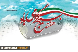 هفته بسیج گرامی باد.