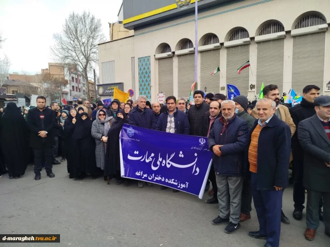 حضور پرشور دانشگاهیان آموزشکده ملی مهارت واحد مراغه در جشن پیروزی انقلاب و راهپیمایی یوم‌الله ۲۲ بهمن