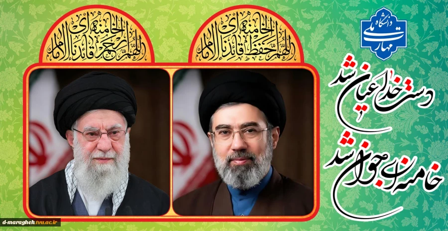 دست خدا عیان شد
خامنه ای جوان شد 2