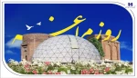 16 اردیبهشت ماه ، روز مراغه گرامی باد 2
