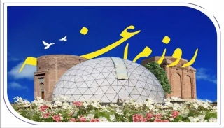 16 اردیبهشت ماه ، روز مراغه گرامی باد