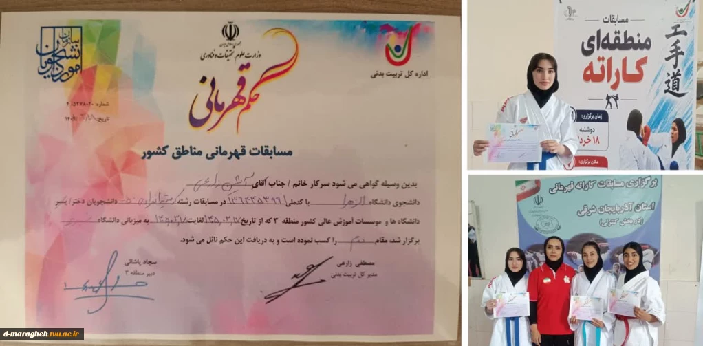 کسب موفقیت ارزشمند سرکار خانم زارعی، دانشجوی توانمند آموزشکده ملی مهارت دختران مراغه، در مسابقات کاراته