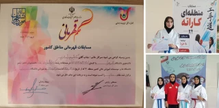 کسب موفقیت ارزشمند سرکار خانم زارعی، دانشجوی توانمند آموزشکده ملی مهارت دختران مراغه، در مسابقات کاراته