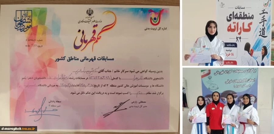 کسب موفقیت ارزشمند سرکار خانم زارعی، دانشجوی توانمند آموزشکده ملی مهارت دختران مراغه، در مسابقات کاراته  2