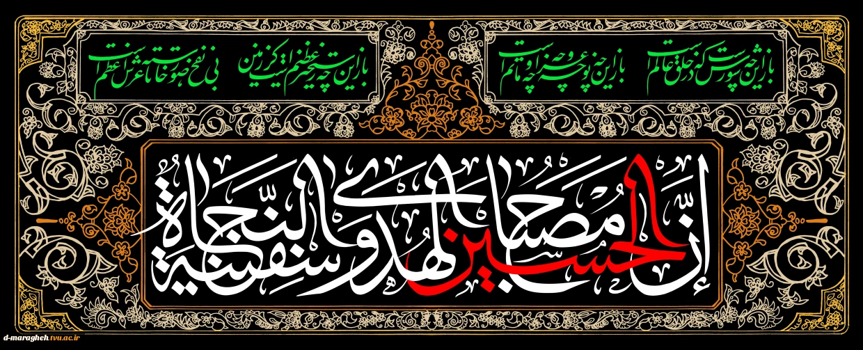 فرا رسیدن ماه محرم تسلیت باد.