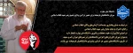 آیین وداع و تشییع امام و رهبر شهید انقلاب اسلامی
 2